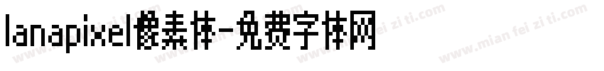 lanapixel像素体字体转换