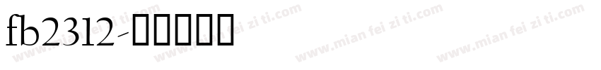 fb2312字体转换