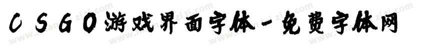CSGO游戏界面字体字体转换