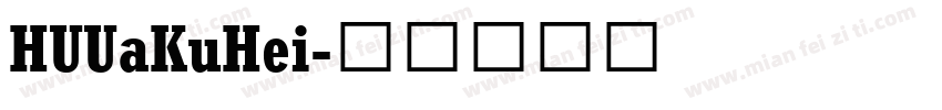HUUaKuHei字体转换