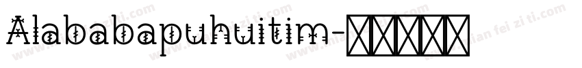 Alababapuhuitim字体转换