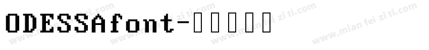 ODESSAfont字体转换