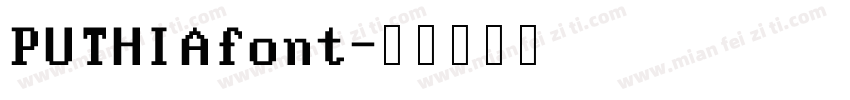 PUTHIAfont字体转换