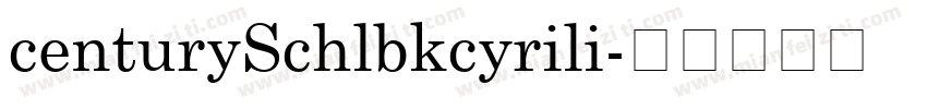 centurySchlbkcyrili字体转换