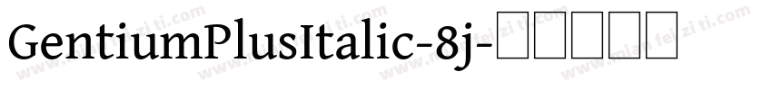 GentiumPlusItalic-8j字体转换