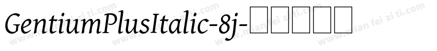 GentiumPlusItalic-8j字体转换