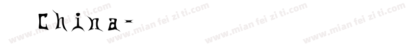 中国China字体转换