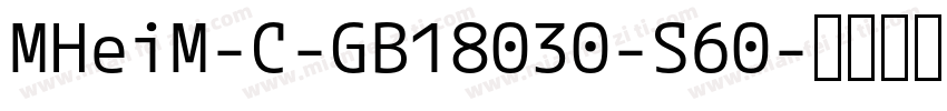 MHeiM-C-GB18030-S60字体转换