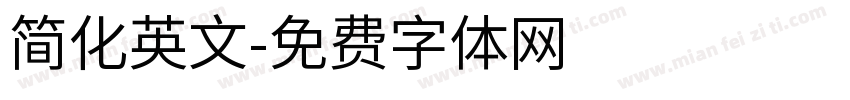 简化英文字体转换