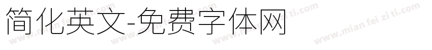 简化英文字体转换