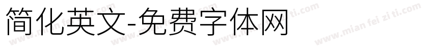 简化英文字体转换