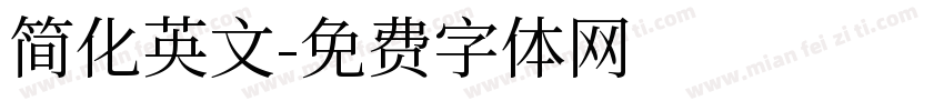 简化英文字体转换