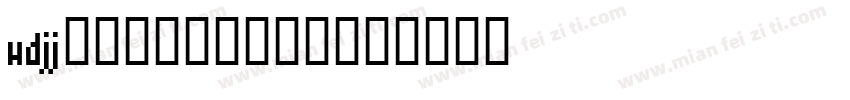 wdjj数码风马赛克中文字体字体转换