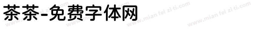 茶茶字体转换