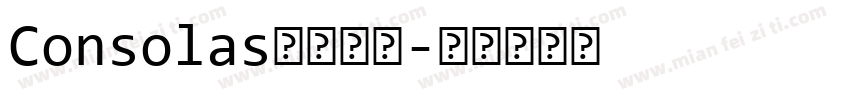 Consolas字体文件字体转换