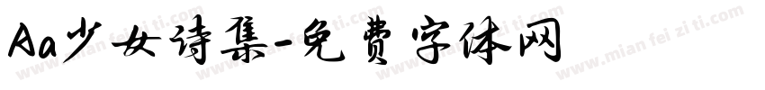 Aa少女诗集字体转换