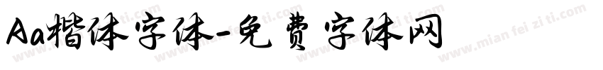 Aa楷体字体字体转换