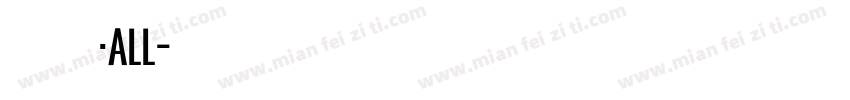 阿哩哩·ALL字体转换