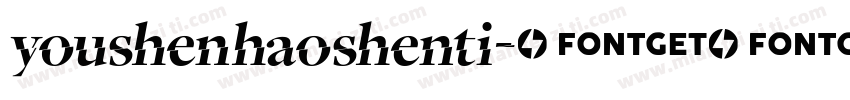 youshenhaoshenti字体转换