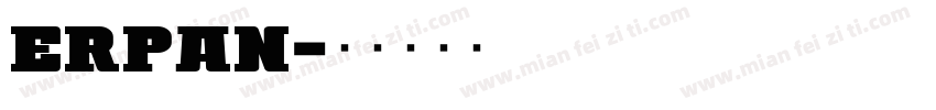 ERPAN字体转换