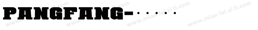 pangfang字体转换