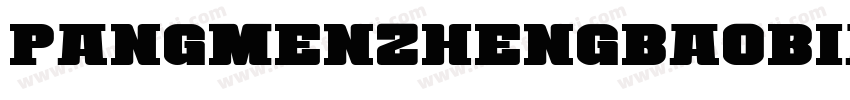 pangmenzhengbaobiao字体转换