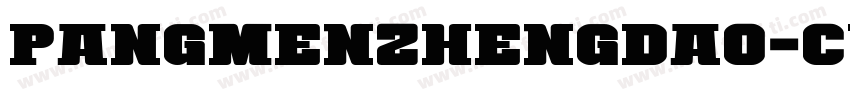 pangmenzhengdao-cu-常字体转换