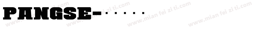 pangse字体转换