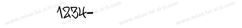 电子印章字体1234字体转换