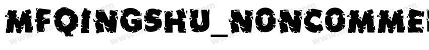 MFQingShu_Noncommerc字体转换