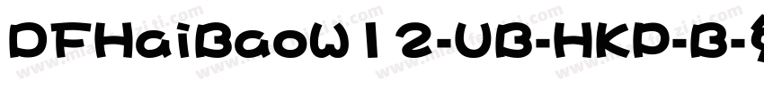 DFHaiBaoW12-UB-HKP-B字体转换