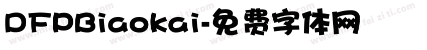 DFPBiaokai字体转换