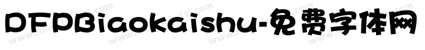 DFPBiaokaishu字体转换