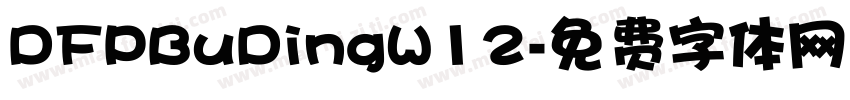 DFPBuDingW12字体转换