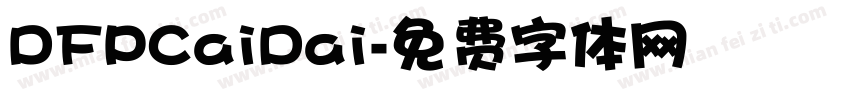 DFPCaiDai字体转换