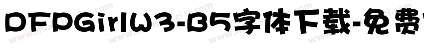 DFPGirlW3-B5字体下载字体转换