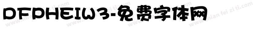 DFPHEIW3字体转换