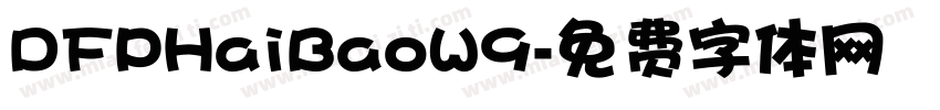 DFPHaiBaoW9字体转换