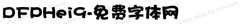 DFPHei9字体转换