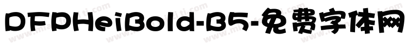 DFPHeiBold-B5字体转换