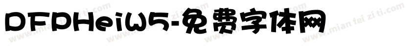 DFPHeiW5字体转换