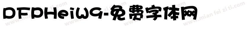DFPHeiW9字体转换