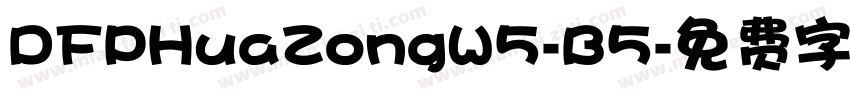 DFPHuaZongW5-B5字体转换