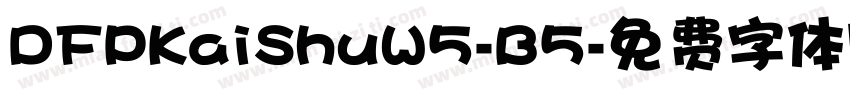 DFPKaiShuW5-B5字体转换
