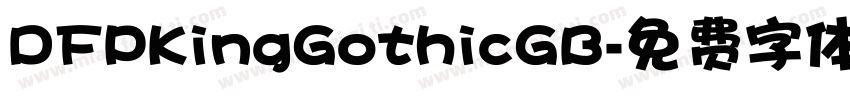 DFPKingGothicGB字体转换