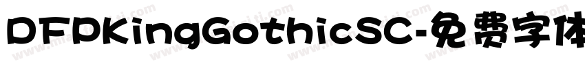 DFPKingGothicSC字体转换