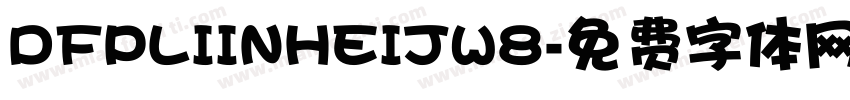 DFPLIINHEIJW8字体转换
