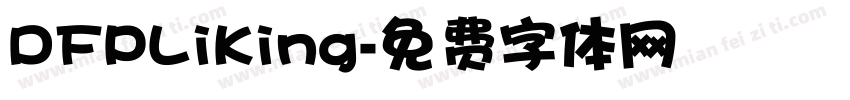 DFPLiKing字体转换