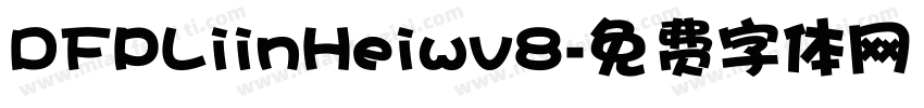 DFPLiinHeiwv8字体转换