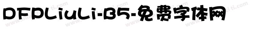 DFPLiuLi-B5字体转换